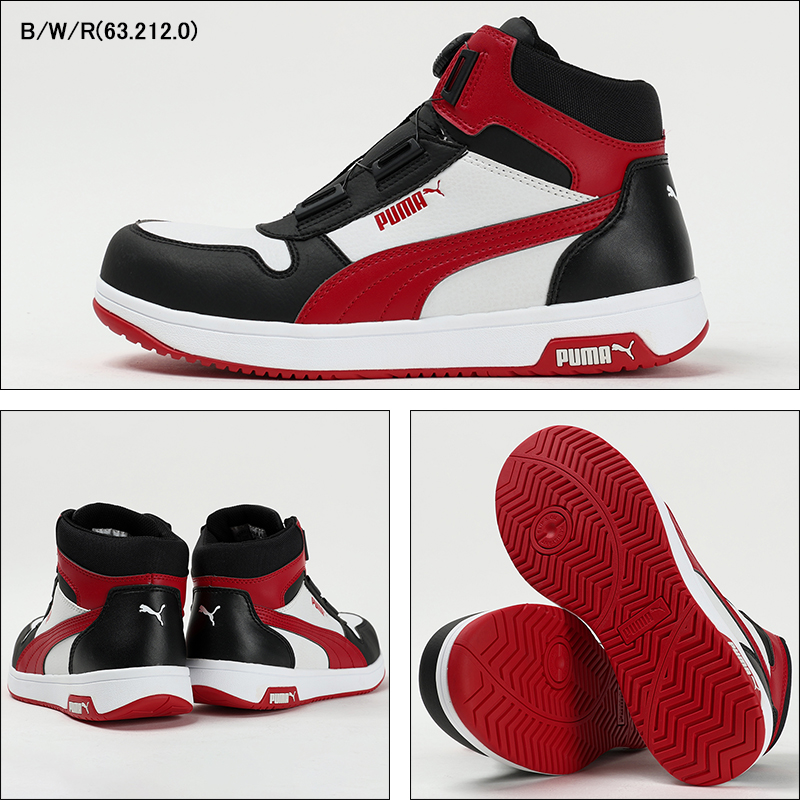 安全靴 （先芯あり） BOA ハイカット ユニワールドPUMA frontcourt