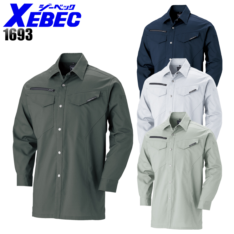 作業服の通販 長袖シャツ ジーベックXEBEC1693【サンワーク本店】