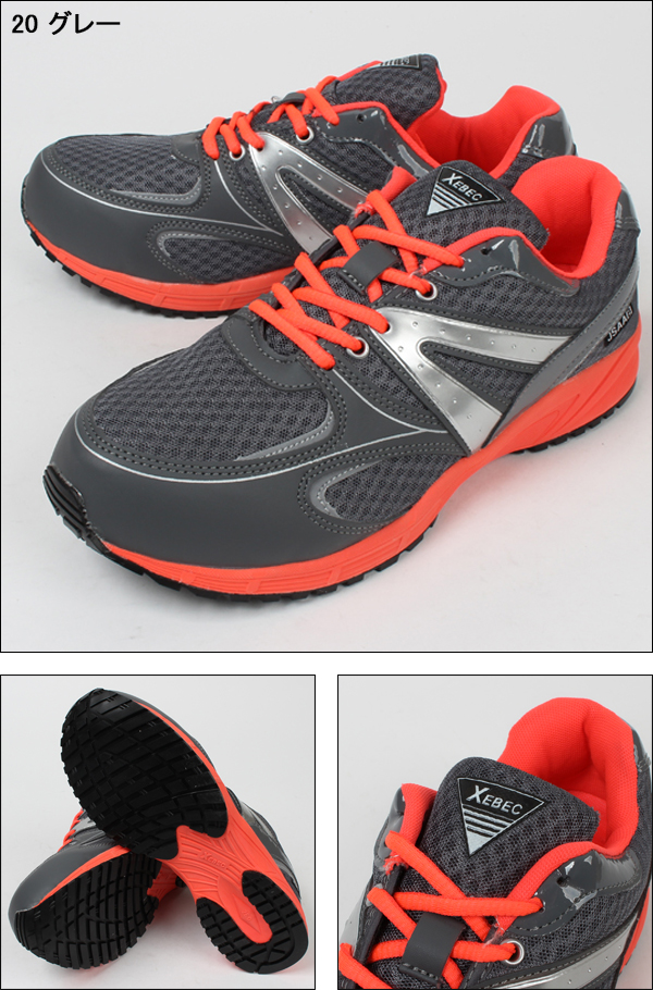 ジーベック（XEBEC）|安全靴 スニーカー|ローカット|85130|
