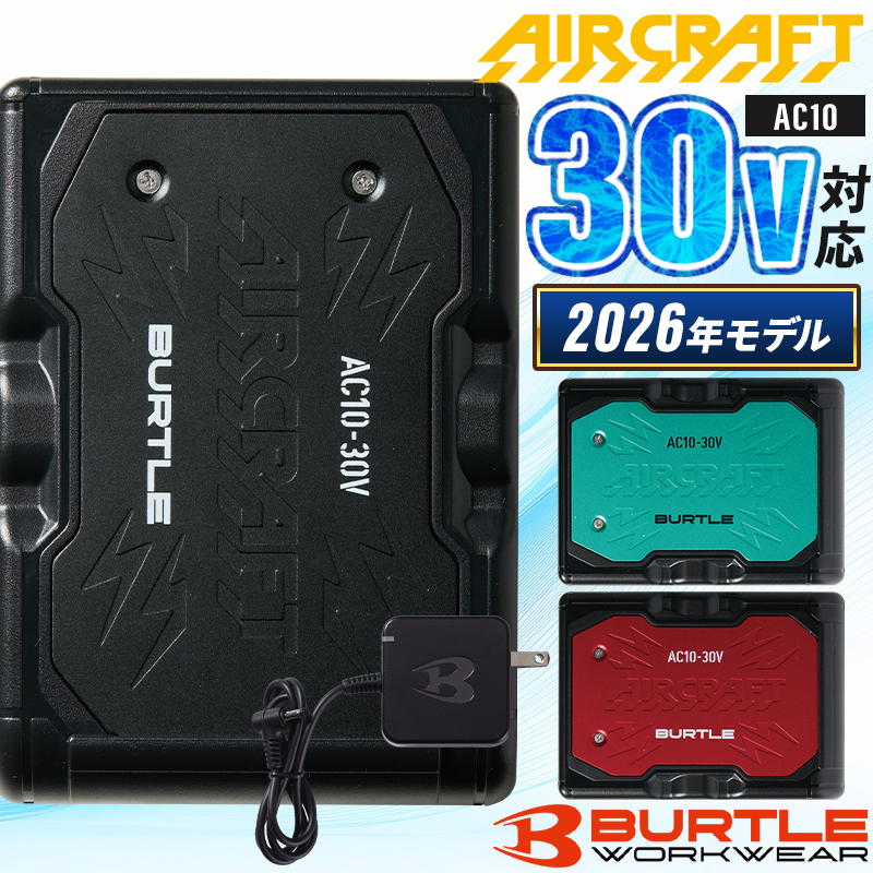 作業服の通販 リチウムイオンバッテリー バートルAIR CRAFT 【サン