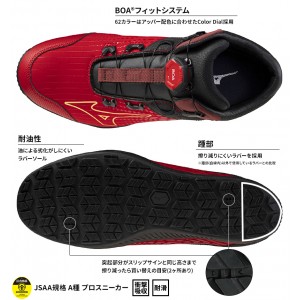 安全靴 （先芯あり） BOA ハイカット ミズノMIZUNO f1ga2510【サン