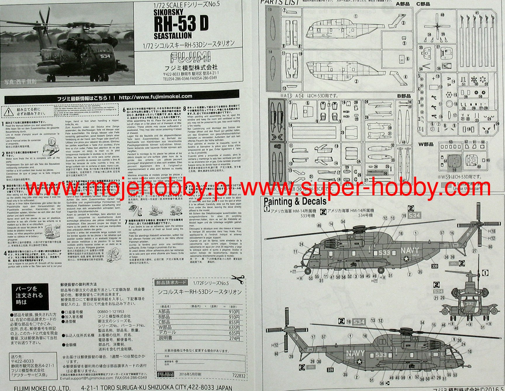 F-5 Sikorsky RH-53D Sea Stall. Fujimi 722832