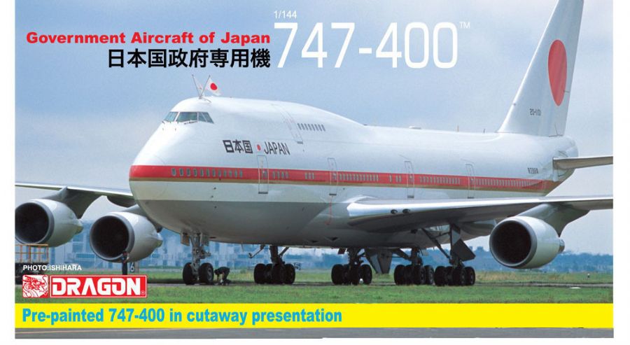 ドラゴン 1/400 ボーイング 747-8F ハウスカラー N747EX JC Wings 747
