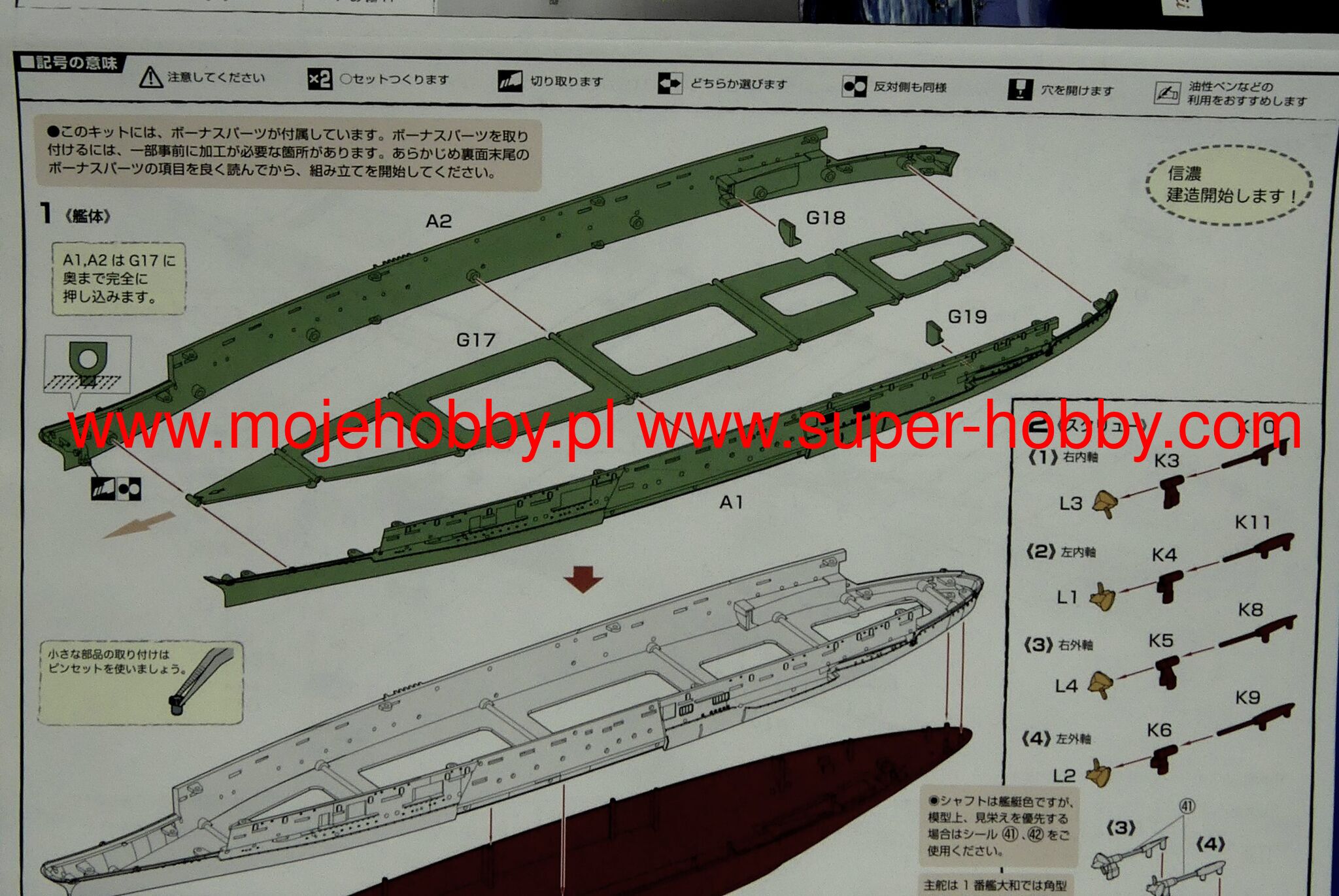 IJN Aircraft Carrier Shinano - Special Edition with Photo-Etched