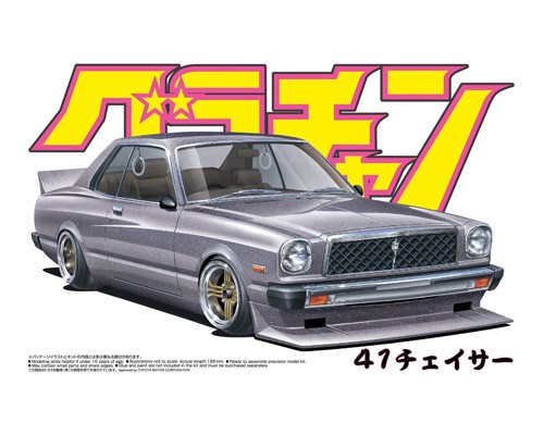 Chaser HT 2000SGS (Toyota) Aoshima 04274