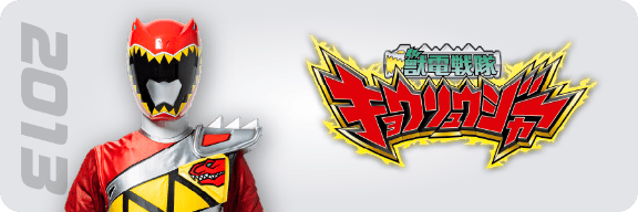 せんたいヒストリー | とうえいヒーローフレンズ | 東映