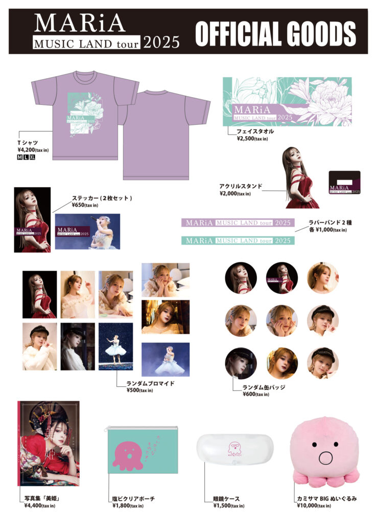 MARiA MUSIC LAND tour 2025 in TOKYO」のオフィシャルグッズ販売