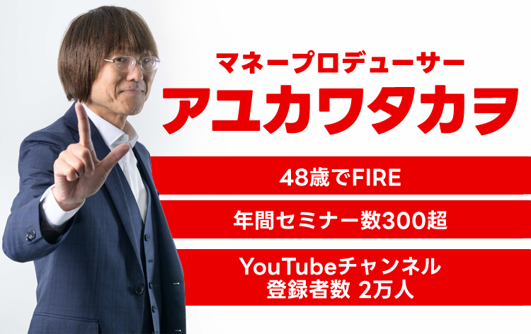 融資戦略セミナーDVD｜浦田健の金持ち大家さんになるホームページへ