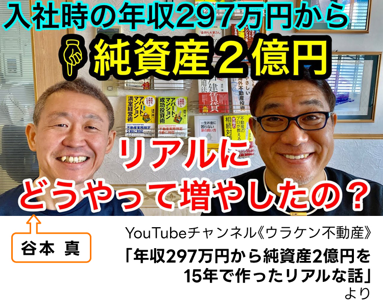 融資戦略セミナーDVD｜浦田健の金持ち大家さんになるホームページへ