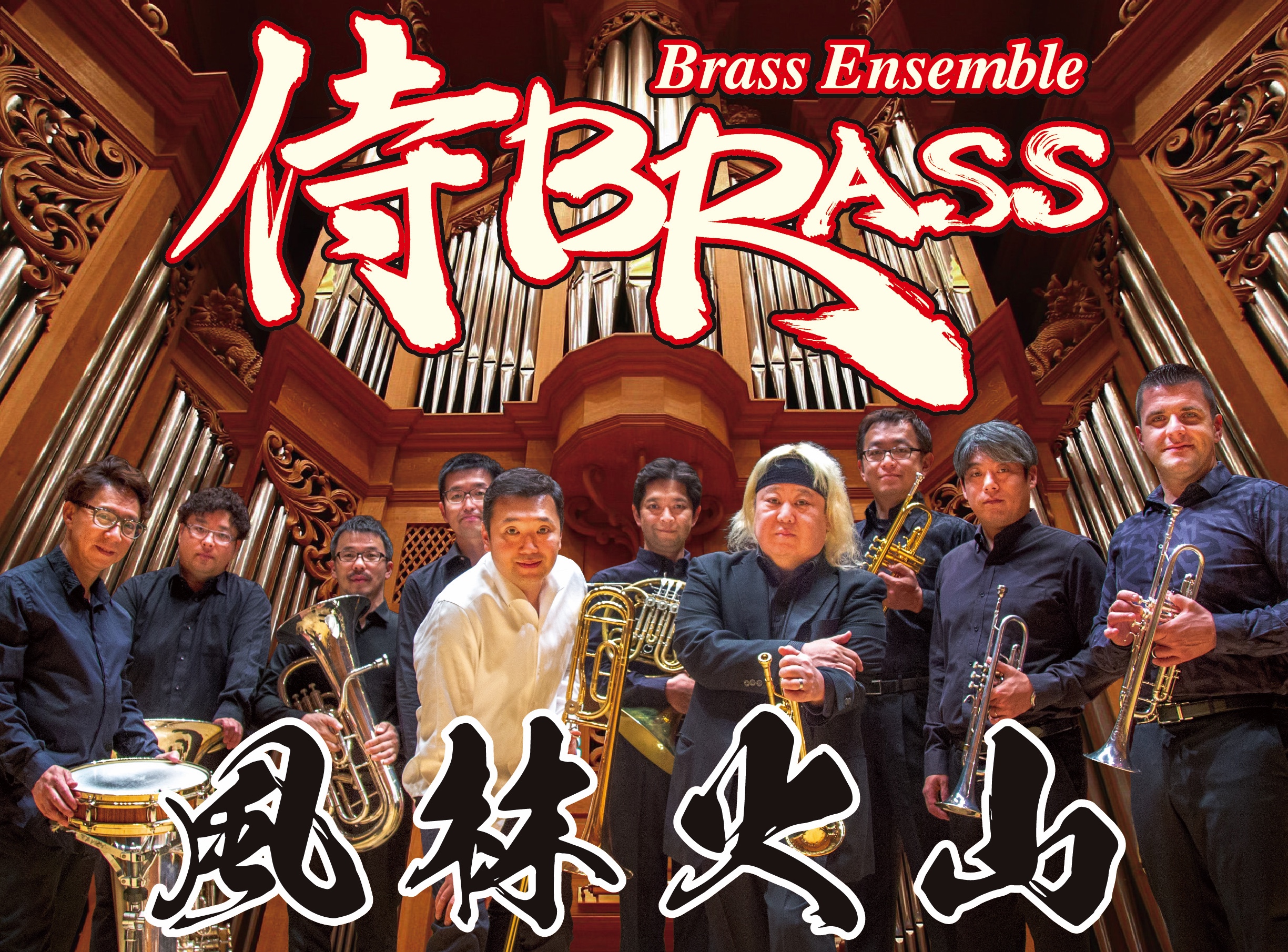 SAMURAI BRASS | 侍BRASS