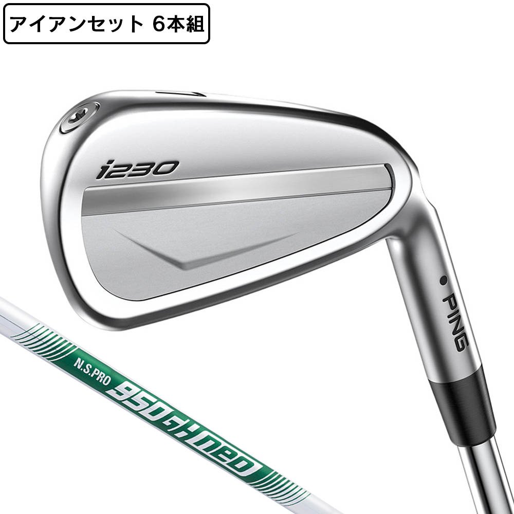 ピン（PING）（メンズ）i230 アイアンセット6本 (5I～9I、PW) N.S.PRO