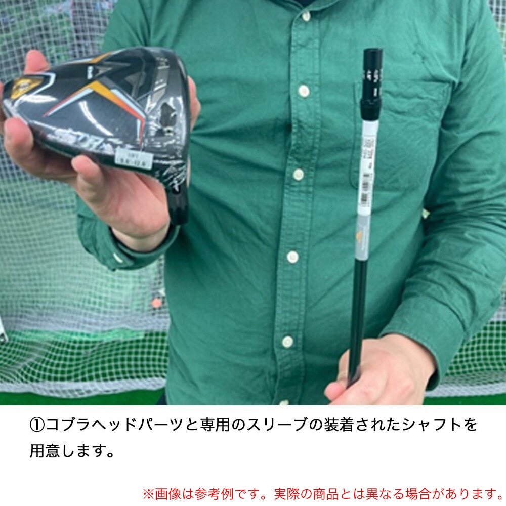 コブラ（Cobra）（メンズ）【シャフトのみ単品】DSアダプト DS-ADAPT