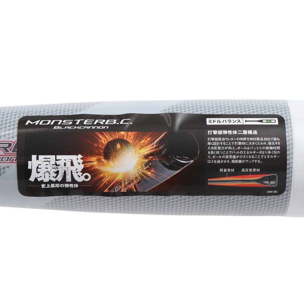 ゼット（ZETT）（メンズ）軟式用バット 野球 一般 モンスターブラック