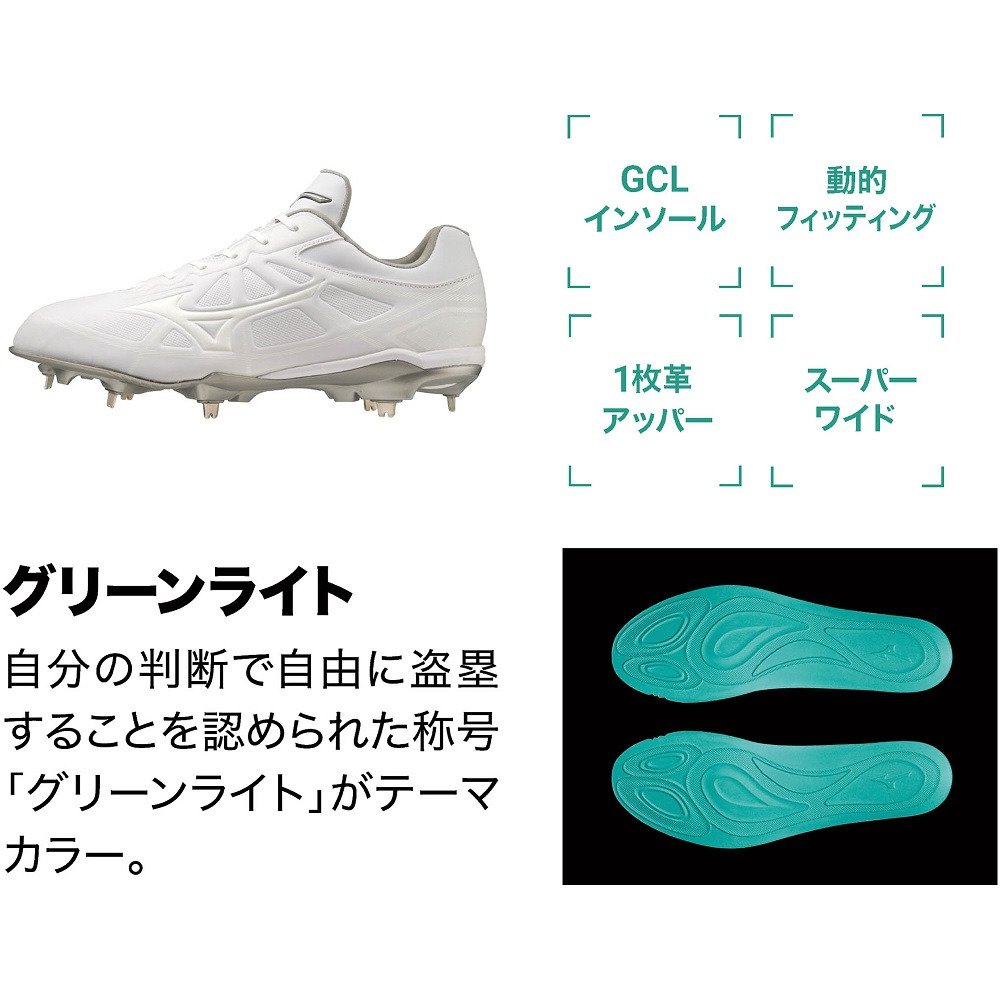 ミズノ（MIZUNO）（メンズ）野球スパイク ライトレボバディー SW