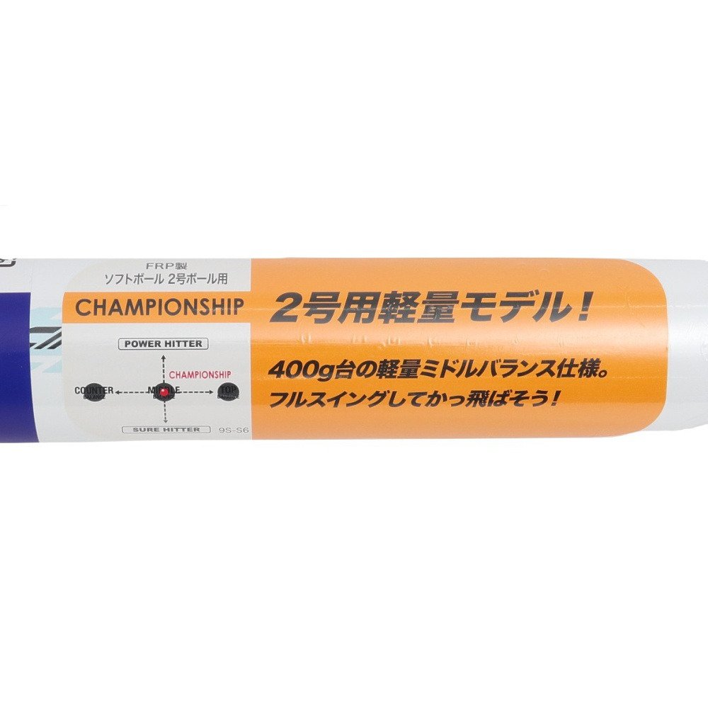 ミズノ（MIZUNO）（キッズ）ジュニア ソフトボール2号用FRP製バット