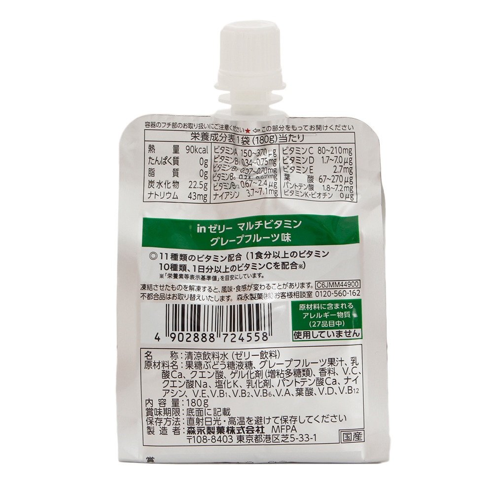 森永（Morinaga）（メンズ、レディース）inゼリー マルチビタミン