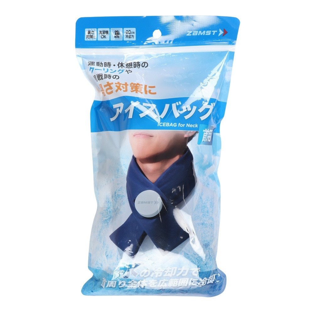 ザムスト（ZAMST）（メンズ、レディース、キッズ）アイスバッグ 首用 氷嚢