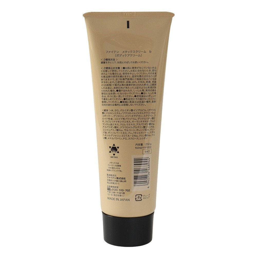 ファイテン（PHITEN）（メンズ、レディース）メタックスクリーム250g