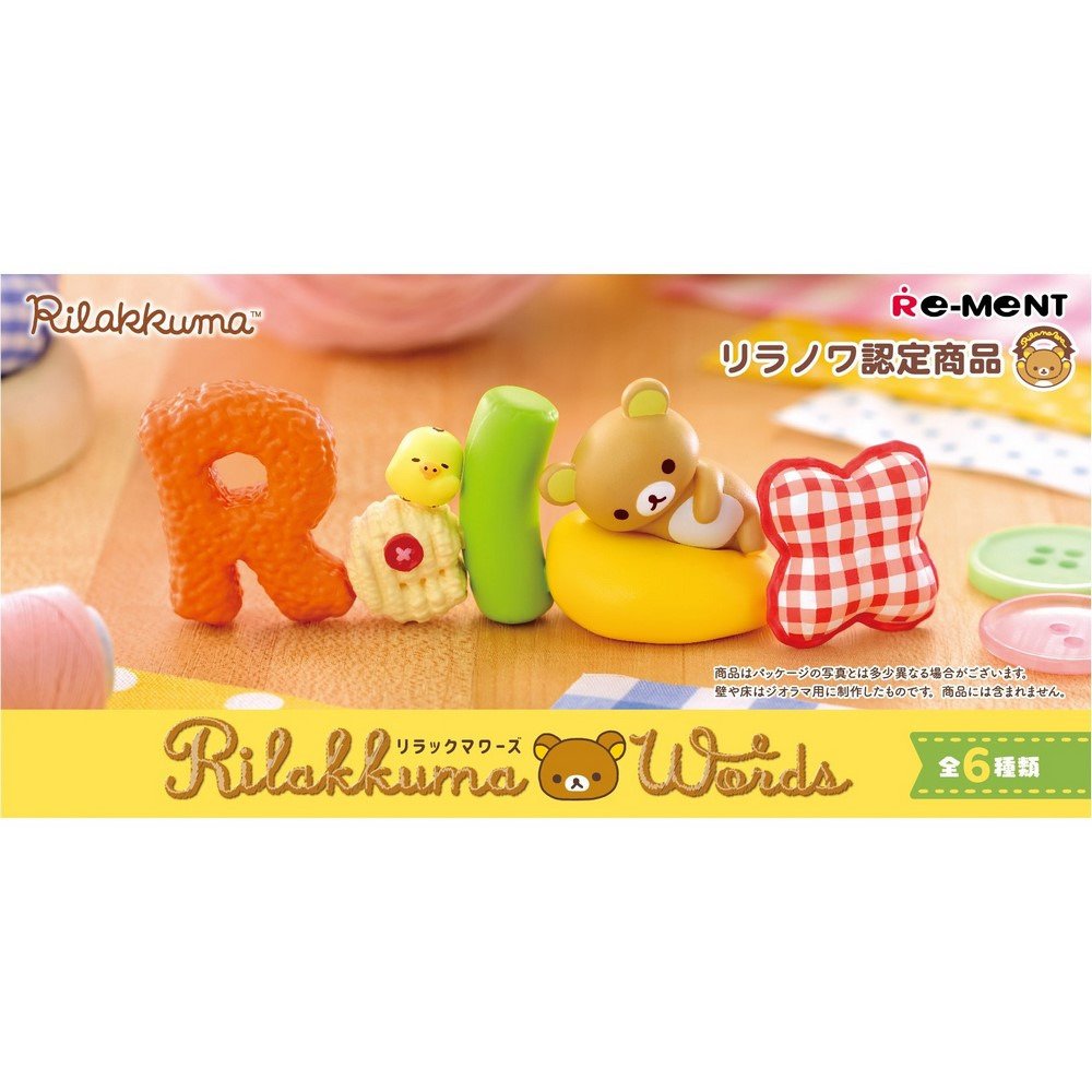 リーメント（Re-Ment）（メンズ、レディース、キッズ）リラックマ