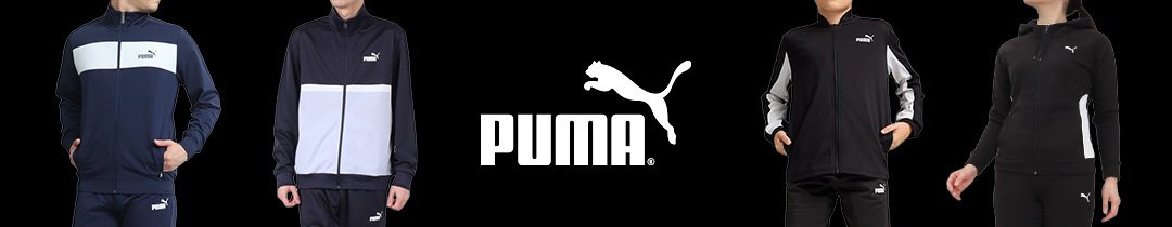 プーマのセットアップ商品