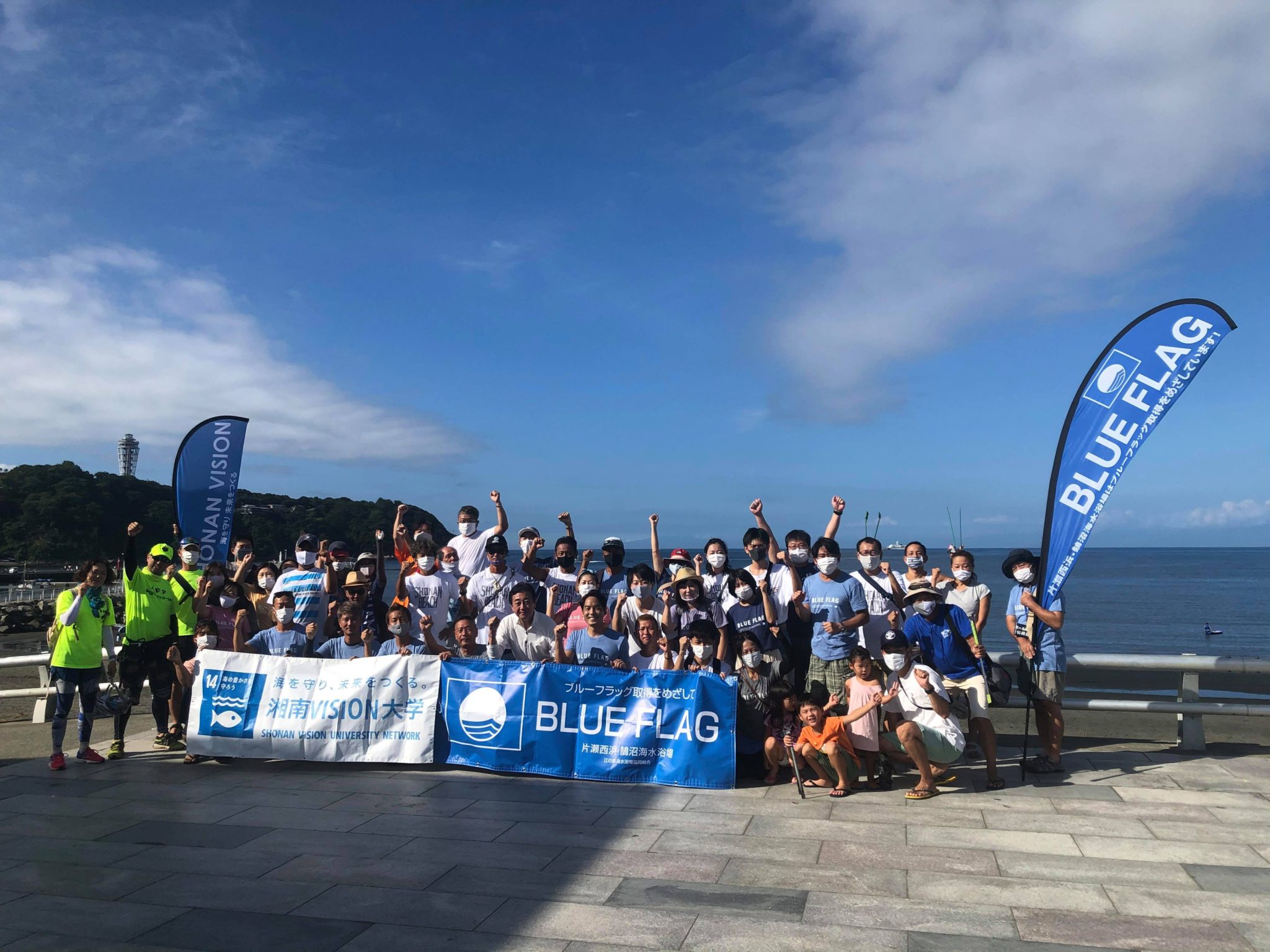 片瀬西浜・鵠沼海水浴場が海辺の国際環境認証「ブルーフラッグ」を取得