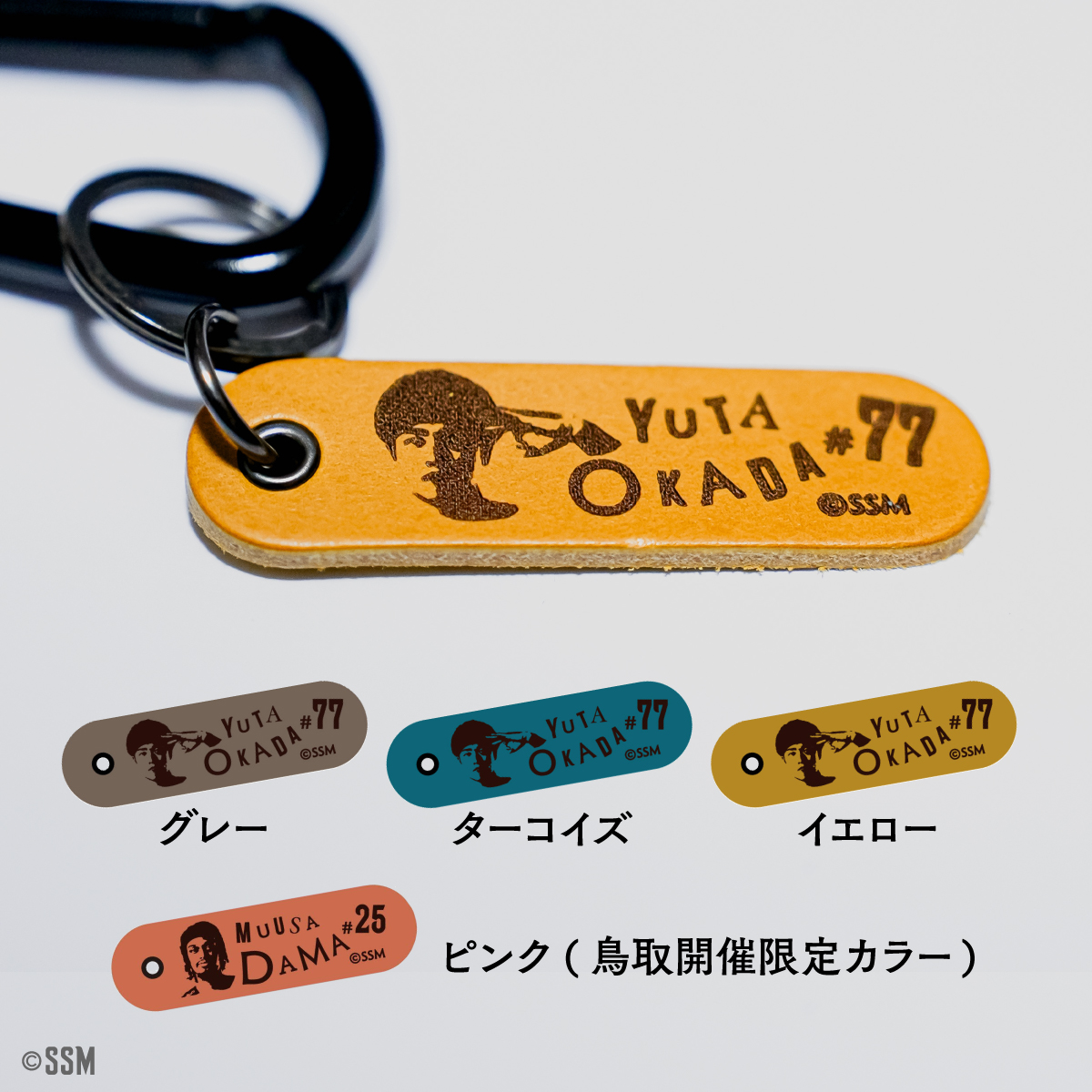 1/30更新：2025-26 ファンクラブ会員限定グッズ 商品説明 | 島根