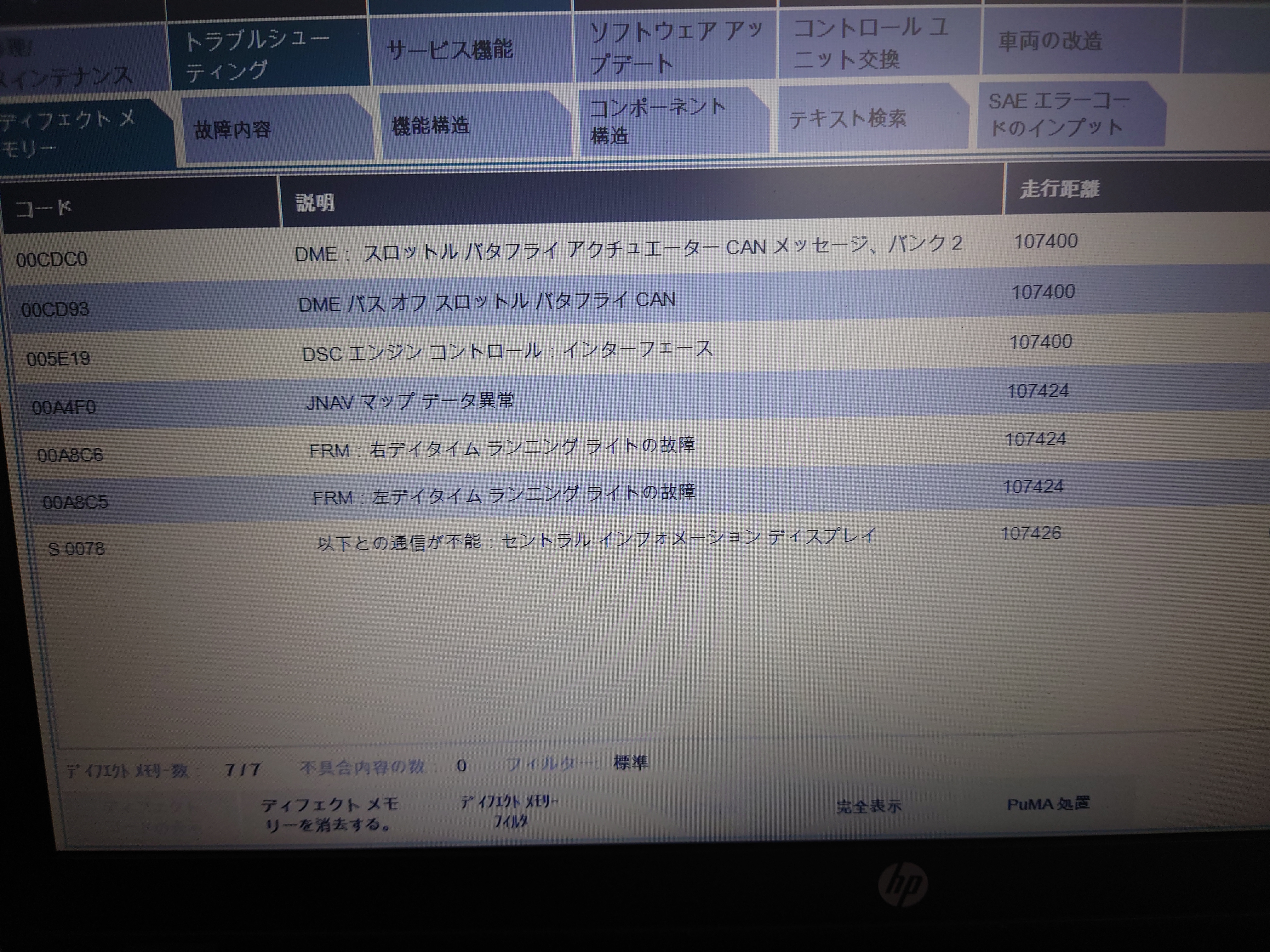 奈良県F様 BMW E92 M3 スロットルバタフライサーボモーター交換 - BMW