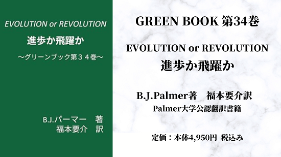関連書籍・出版物 | 上部頸椎カイロプラクティックとは何か。哲学