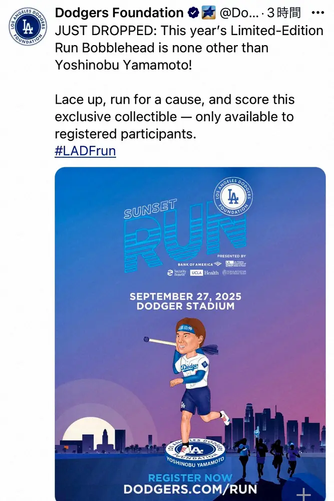 短パンでやり投げ…「大谷先輩がいじりそう」「考えた人に座布団」山本