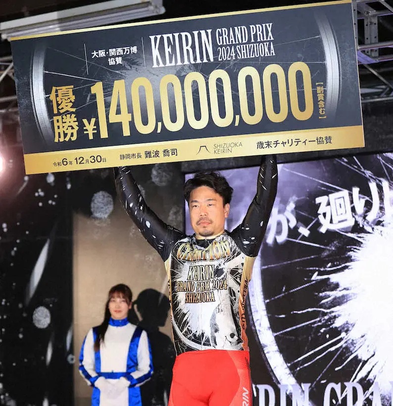 静岡競輪 KEIRINグランプリ2024】古性優作 GP2V 年間獲得賞金額の最多