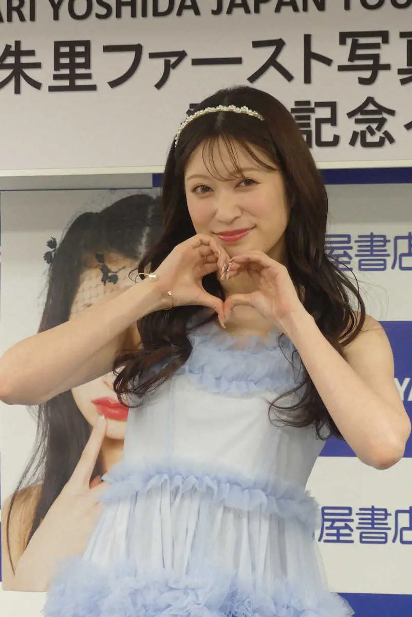 初の写真集を2冊同時に発売した吉田朱里 - スポニチ Sponichi Annex 芸能