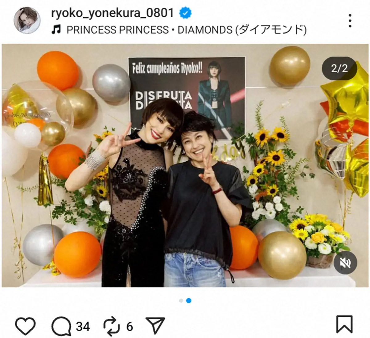 米倉涼子「小さな頃から憧れていた」歌手との2ショット披露「心から