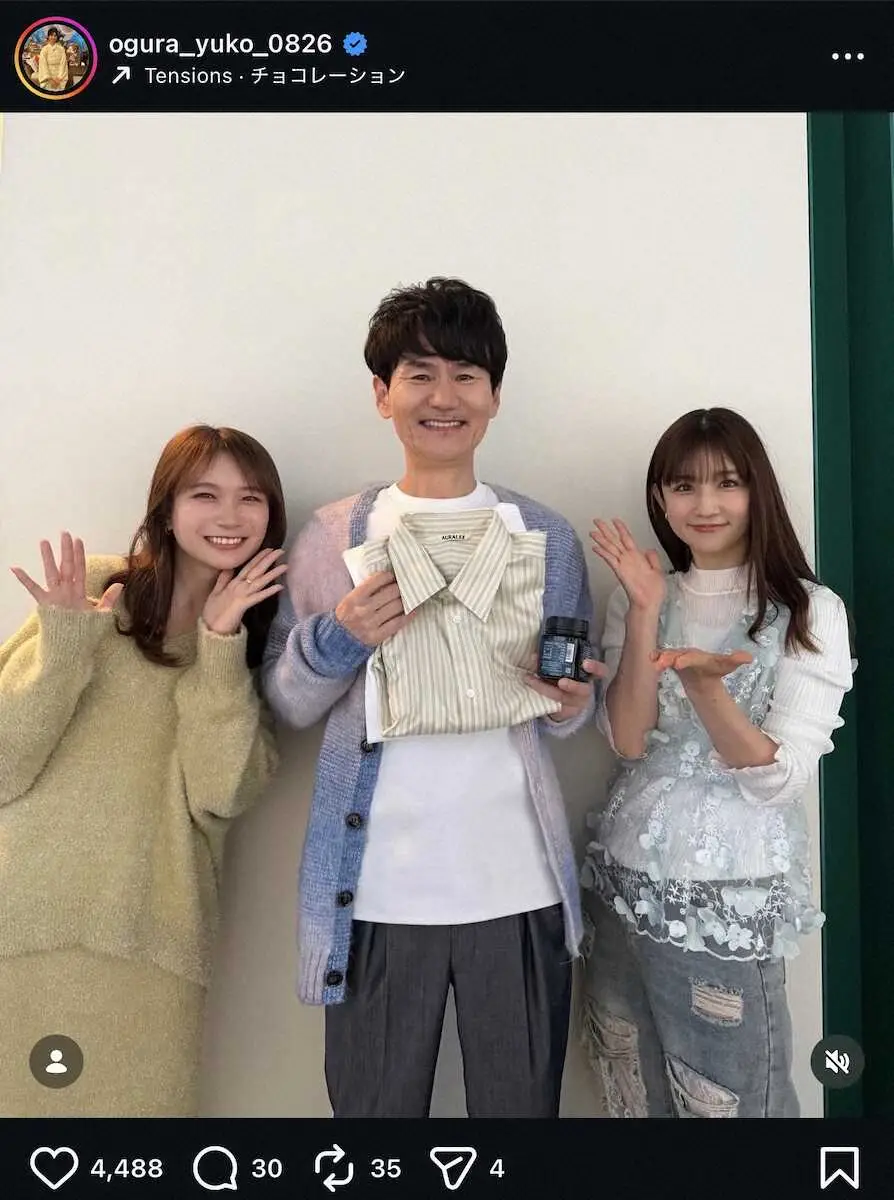 小倉優子の公式インスタグラム（@ogura_yuko_0826）から - スポニチ