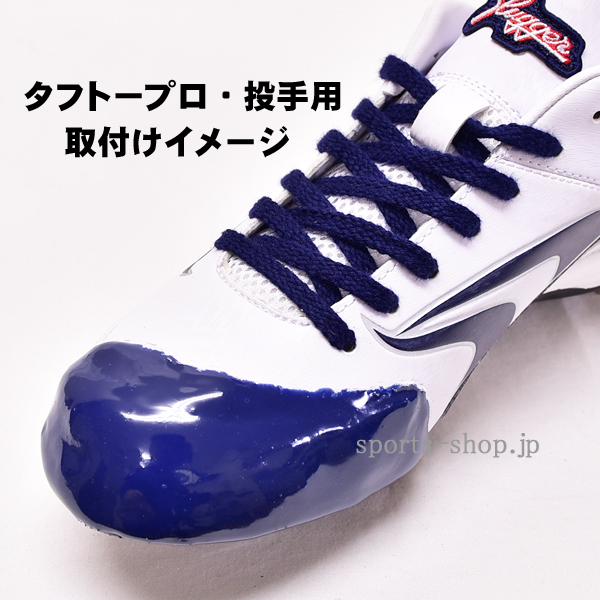 久保田スラッガー D-004NV RS04-NV ホワイト×ネイビー 樹脂底スパイク