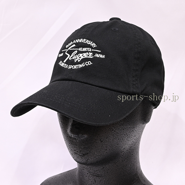 久保田スラッガー 90周年記念キャップ ブラック LT25-C 限定品 kubota