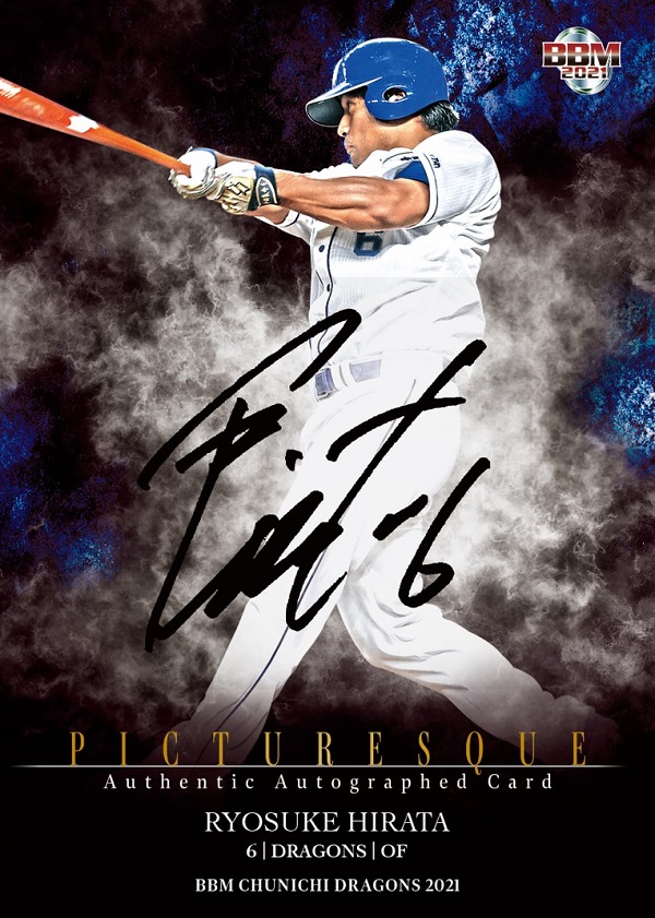 ワンオーナー品】BBM 2021 中日 根尾昂 百花繚乱 07/50 ワンオーナー品