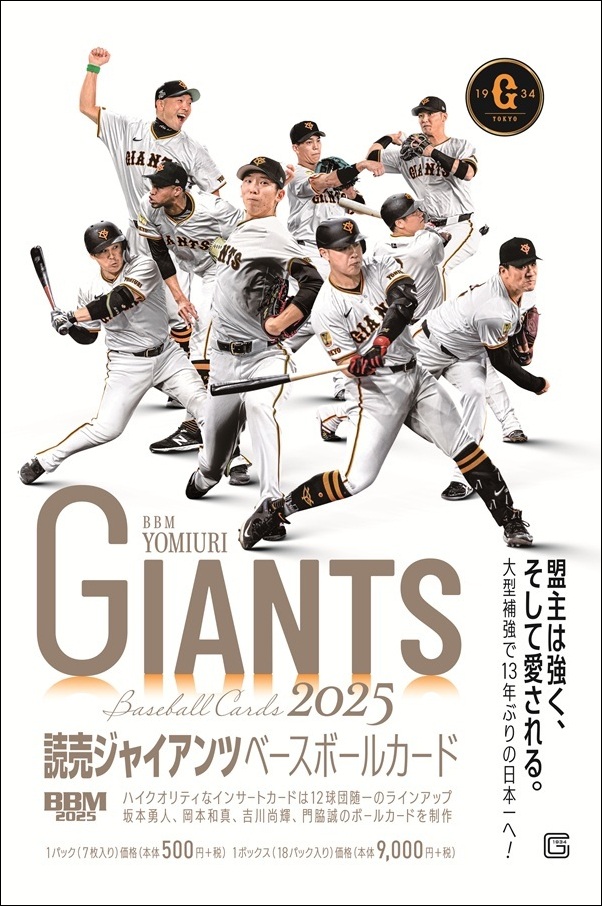 ベースボール・マガジン社 BBM＠BOOK CART