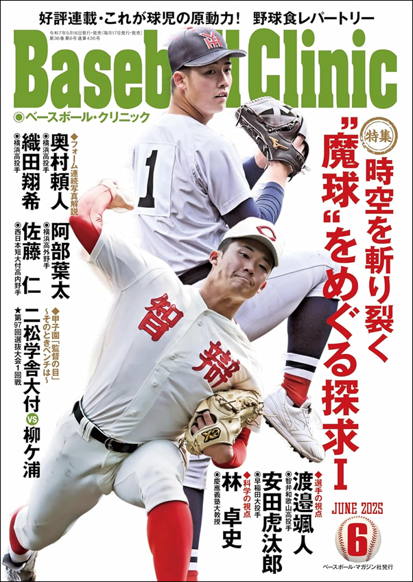 ベースボール・マガジン社 BBM＠BOOK CART