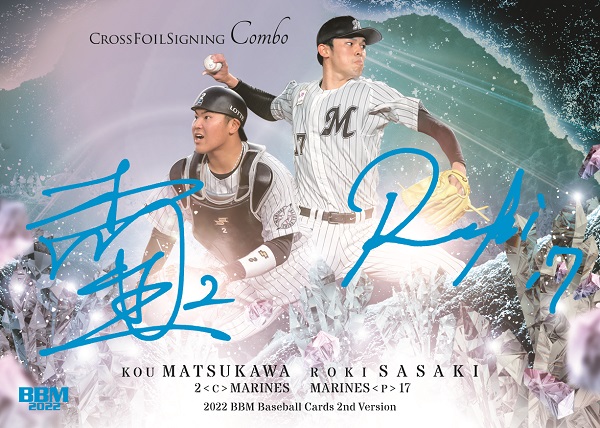 ベースボール・マガジン社 BBM＠BOOK CART