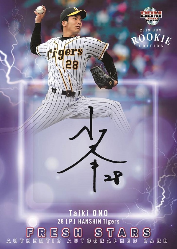 BBM ルーキーエディションプレミアム 2019 スーパーパッチ 辰巳涼介