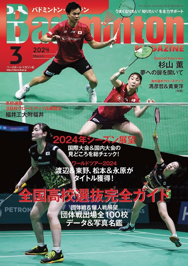 ベースボール・マガジン社 BBM＠BOOK CART