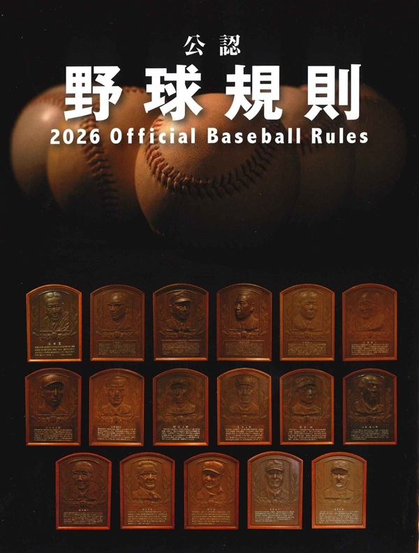 ベースボール・マガジン社 BBM＠BOOK CART