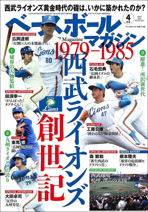 ベースボール・マガジン社 BBM＠BOOK CART