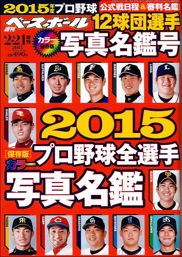 ベースボール・マガジン社 BBM＠BOOK CART