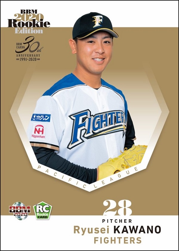 BBM 2020 ルーキーエディション 中日ドラゴンズ 石川昂弥 75枚限定