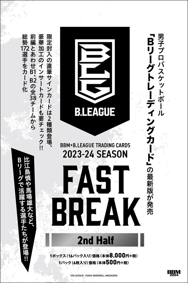 BBM×B.LEAGUE TRADING CARDS 2023-2024 SEASON FAST BREAK 2nd Half