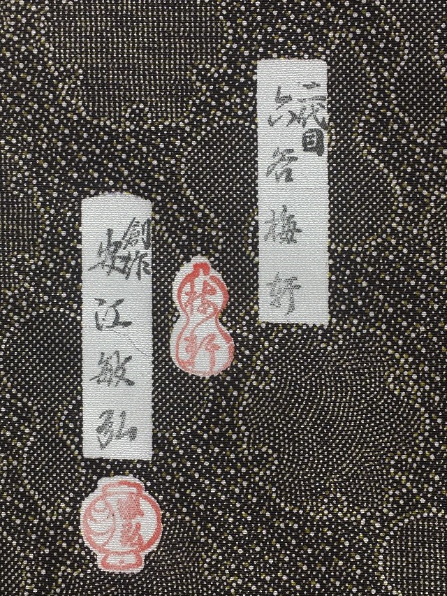 伊勢型小紋 2代目 六谷梅軒 瓢に雪輪 和服・和装小物の通販・お洒落で