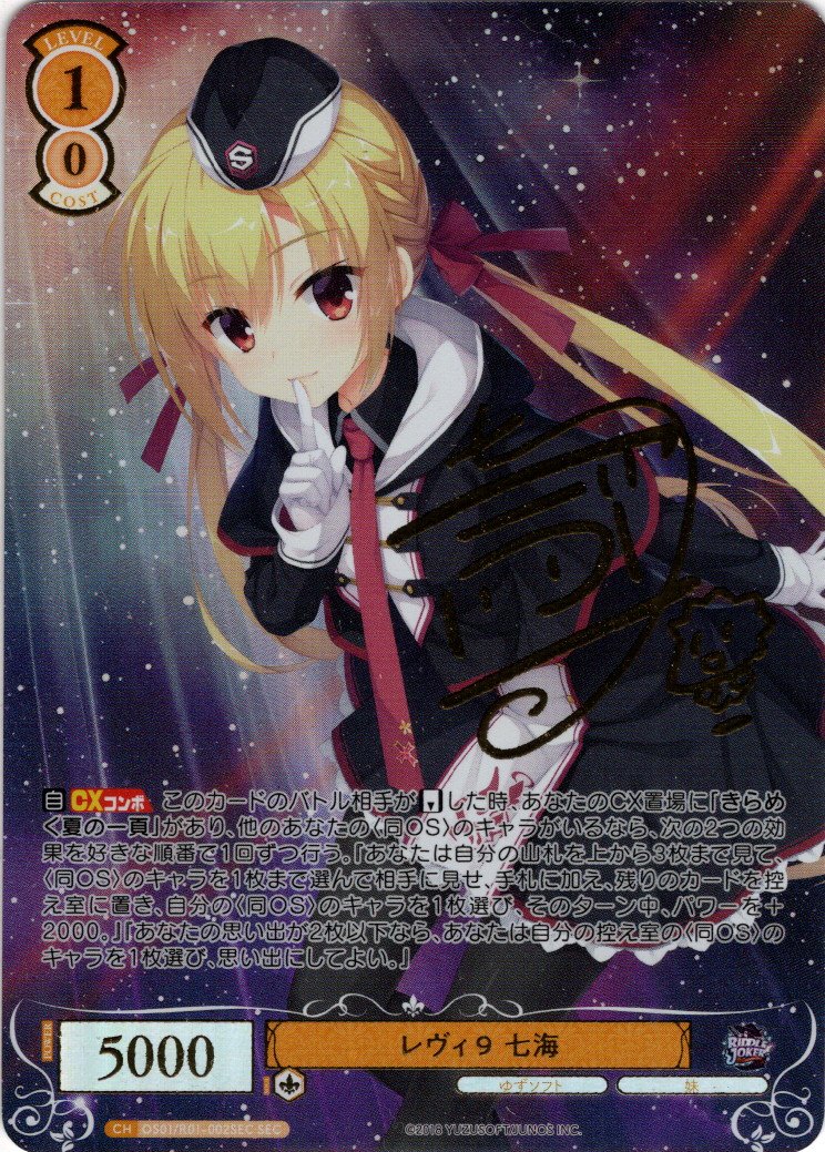 PSA10】 ヴァイスシュヴァルツロゼ harukaze シャチssp sp PSA10