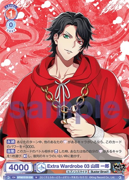 Extra Wardrobe 03 山田 一郎[WSB_HPMI/01B-036N] - マスターズ
