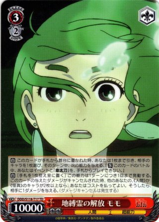 TD】TVアニメ『ダンダダン』 - マスターズスクウェア通販ブシロード店